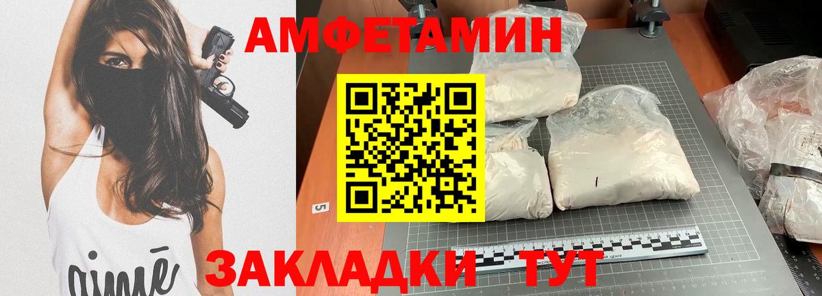 Полысаево  АМФ  Amphetamine  Вход с VPN  АМФЕТАМИН 98% 
