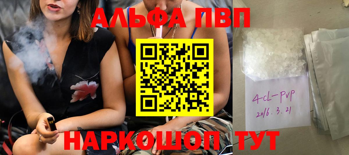 A-PVP мука Полысаево
