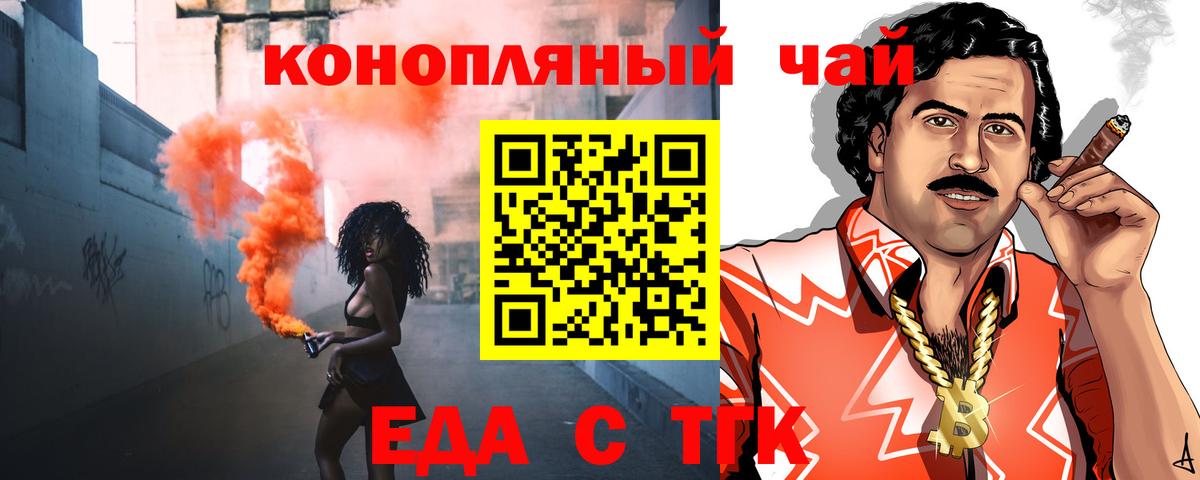 Полысаево  Cannafood марихуана  Вход с VPN 
