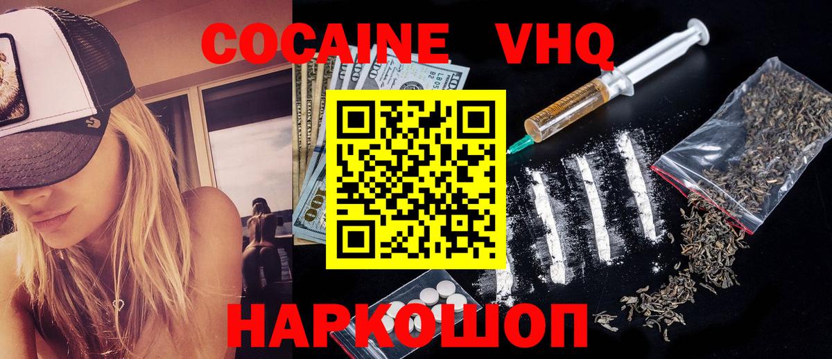 КОКАИН 98%  Вход с VPN  Cocaine Columbia  Полысаево 