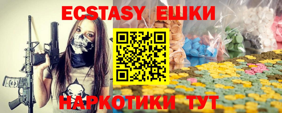 Экстази 250 мг  Экстази  Полысаево  Ecstasy Cube  Вход с VPN 