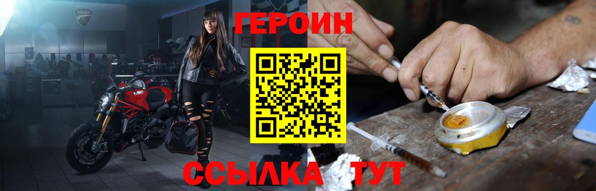 ГЕРОИН афганец Полысаево