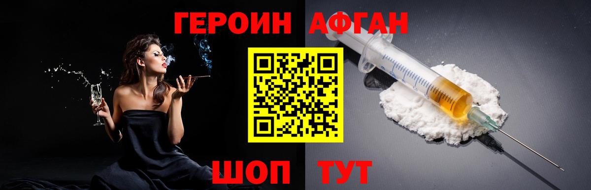 ГЕРОИН хмурый  Вход с VPN  Полысаево 