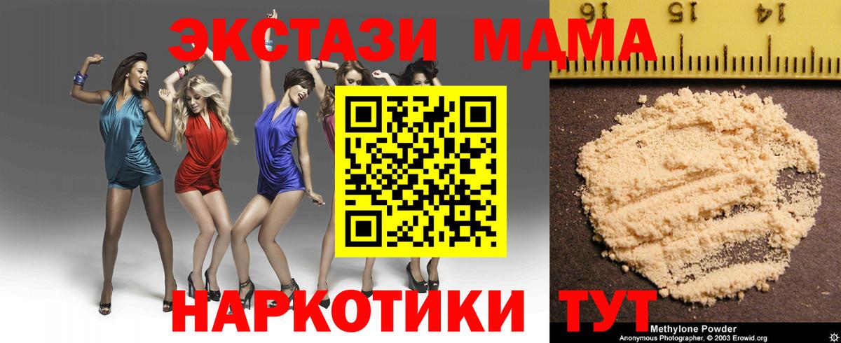 MDMA Molly  Вход с VPN  Полысаево  MDMA Molly 