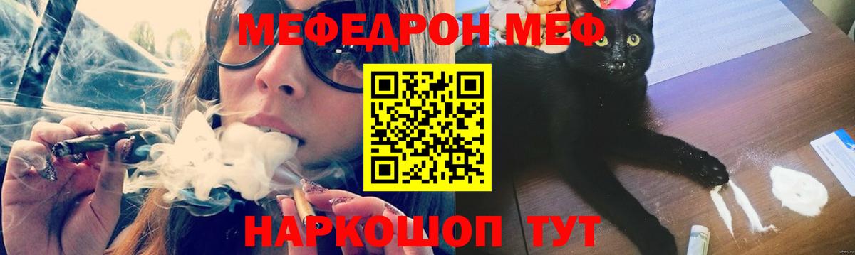 Меф  как найти закладки  Полысаево  Вход с VPN  МЕФ мука  Меф mephedrone 