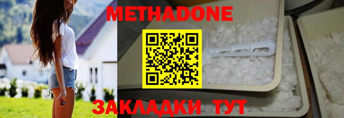 МЕТАДОН VHQ Полысаево