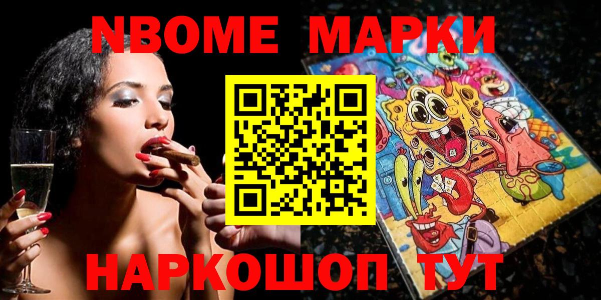 Марки N-bome 1,5мг  Марки N-bome 1,5мг  Вход с VPN  где купить наркоту  Полысаево 