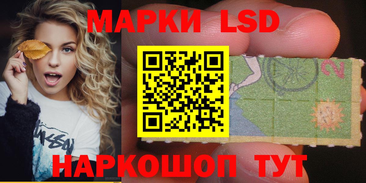 Наркотические марки 1,8мг Полысаево
